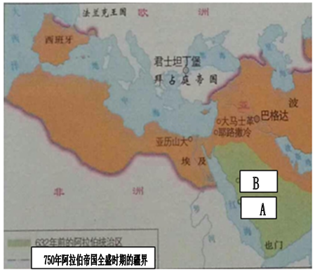 1疆域内被称为伊斯兰教的圣地的是a麦加b麦地那请将对应地点的英文