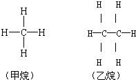 丙烷和丁烷它们的组成结构和甲烷相似根据甲烷乙烷的结构式回答下列
