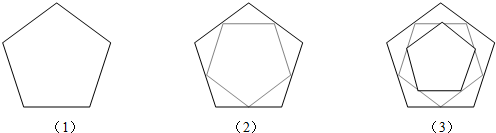 如图,图(1)是一个正五边形,分别连接这个正五边形各边的中点得到图(2)