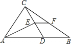 精英家教網(wǎng)