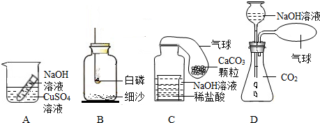 某教师设计了四种实验装置这些装置均能用于验证质量守恒定律