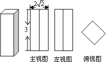 一个长方体的三视图如图所示若其俯视图为正方形则这个长方体的表面积