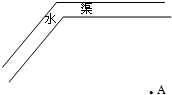 (2)若这幅图的比例尺是1:1000,一共需要多长的水管?