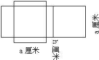 如图是长方长方体的表面展开图.高hh厘米.底面是正方正方形.