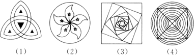 如图,下列四个图形都可以分别看作是一个"基本图案"经过旋转所形成,则