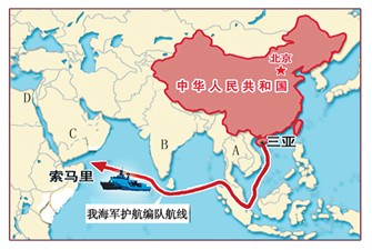 26日.中国海军舰艇编队从三亚启航.赴亚丁湾.索