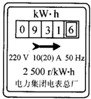 j,可以用符号焦耳的仪表,电能的单位是用电器在一段时间里消耗电能的