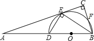精英家教網(wǎng)
