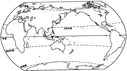 运用世界地图说出七大洲和四大洋的地理分布.