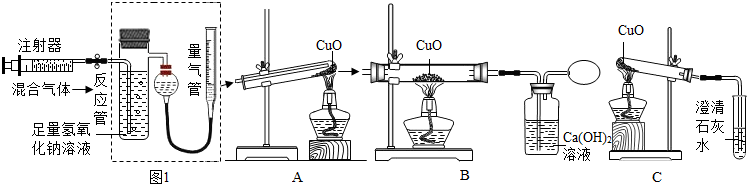 甲同学组装了实验室还原氧化铜的三种装置