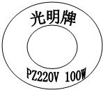 由灯泡铭牌可以知道灯泡的额定电压是220v,额定功率是100w,由电功率