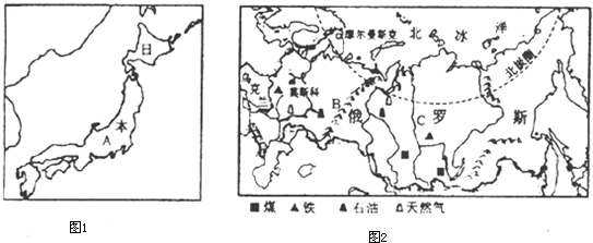 读日本.俄罗斯地图.回答下列问题.(1)图中A是 岛