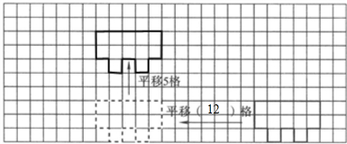 画出平移后的图形