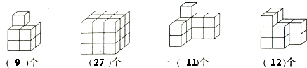 数一数下面每堆中有多少个小正方体