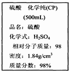 从化学试剂商店买来的浓硫酸试剂瓶上所贴的危险化学品标志是 a b c d