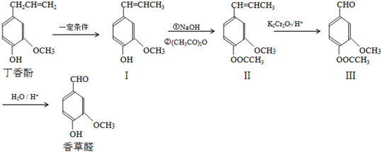 乙基香草醛()是食品添加剂的增香原料.其