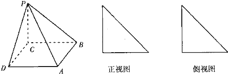 底面abcd为正方形,pc与底面垂直,若该四棱锥的正视图和侧视图都是腰长