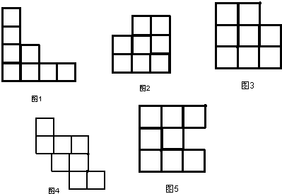 用4个边长为1的正方形拼成图1～图5,请用图1分别与其余4个图形拼成轴