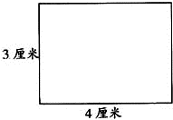 这个长方形的周长是多少厘米?