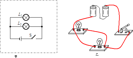 如图乙有一个开关两个灯泡要求开关闭合时两灯同时亮开关断开时两灯