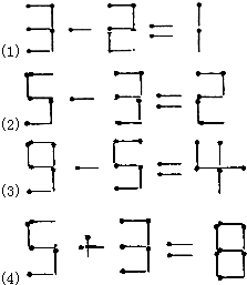 在下面的算式中请你移动一根火柴棒使算式成立
