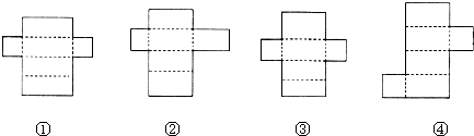 下面哪些图形沿虚线折叠后能折成长方体