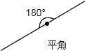 解答:                 解:根据角的度量方法量出这三个角的度数是180