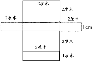 小学数学 题目详情  分析:根据长方体展开图的特征,这长方体纸盒的