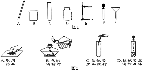 掌握化学实验中常用仪器的特征和用途以及实验的安全操作注意事项等有