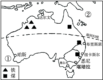 读图完成下列问题 ① 澳大利亚矿产资源丰富.被