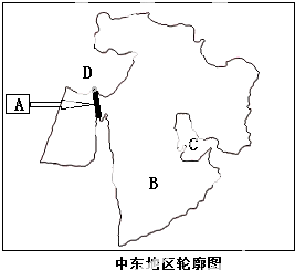 读"中东地区轮廓图",完成以下小题.