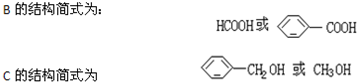 30 2,根据a能水解可知a为酯类,故a为甲酸苯甲酯或苯甲酸甲酯,结构简式