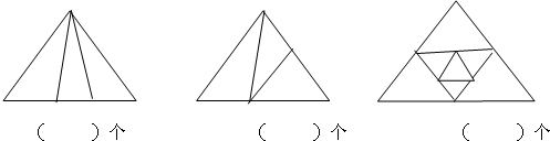 数一数图中有几个三角形.