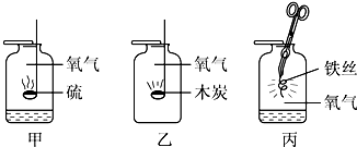 铁在氧气中燃烧的现象是.实验前,铁丝绕成螺旋状,目的是.