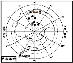 22014年2月8日我国第四个南极科学考察站泰山站建立泰山站是南极科考