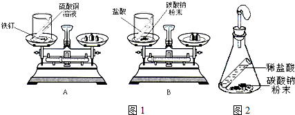 发生反应的化学方程式为:fe cuso4=cu