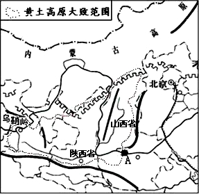 黄土高原的范围是北到长城,东到太行山,南到秦岭,西到乌鞘岭,主要分布