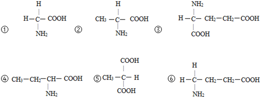 如图所列的六种氨基酸,其中每种只有一个.据题意回答下列问题
