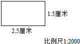 小学数学 题目详情考点:应用比例尺画图,图上距离与实际距离的换算