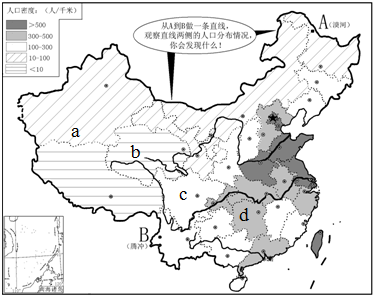 读国中国人口分布图,回答后面各题