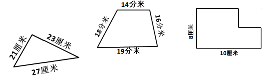 计算下面图形的周长