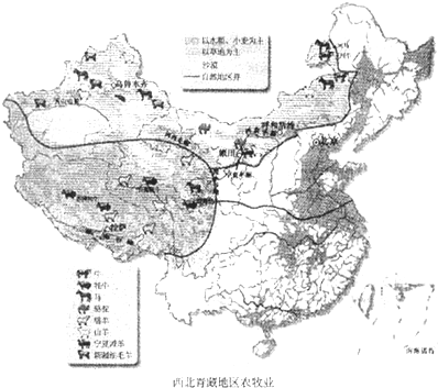 内蒙古牧区传统的民居是  . (3)除了畜牧业外,在西北的  平