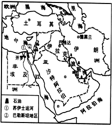 读西亚政区图.完成下列问题(1)本区联系了 洲. 