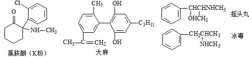 以下是四种毒品的结构简式.下列有关说法正确的是 a.