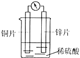 如图是铜锌原电池装置下列有关该装置的说法正确的是