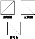 如图一个几何体的三视图的轮廓均为边长为a的正方形则这个几何体的