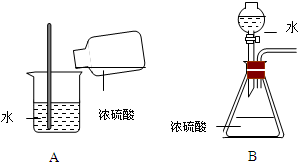 稀释浓硫酸的正确操作