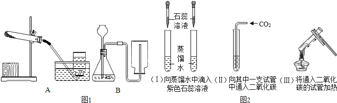 反应的化学方程式为(2)实验室若选用装置b制取二氧化碳,则需要