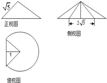 余下的几何体的三视图如图,则该圆锥的体积为( )