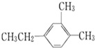 a,1,6-甲基-4-乙苯